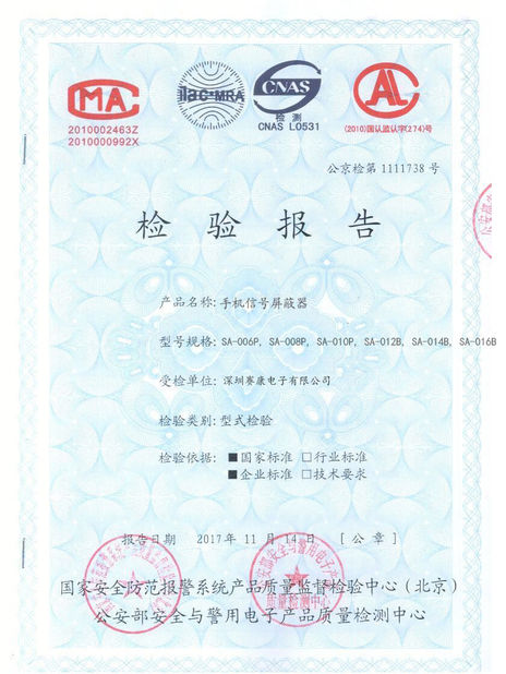 CHINA Shenzhen Sacon Telecom Co., Ltd Certificaten